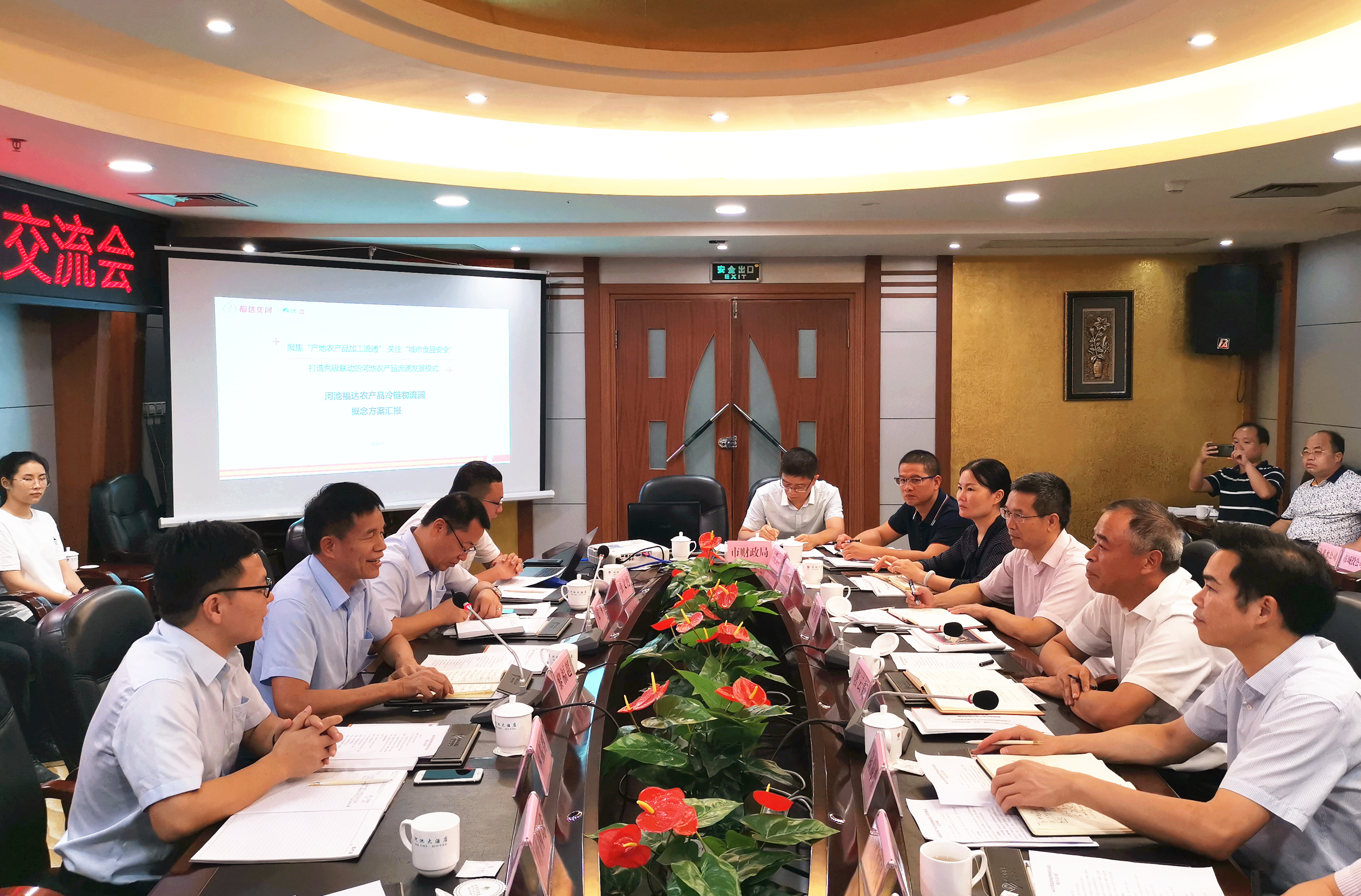河池福达农产品冷链物流园项目投资论证会召开