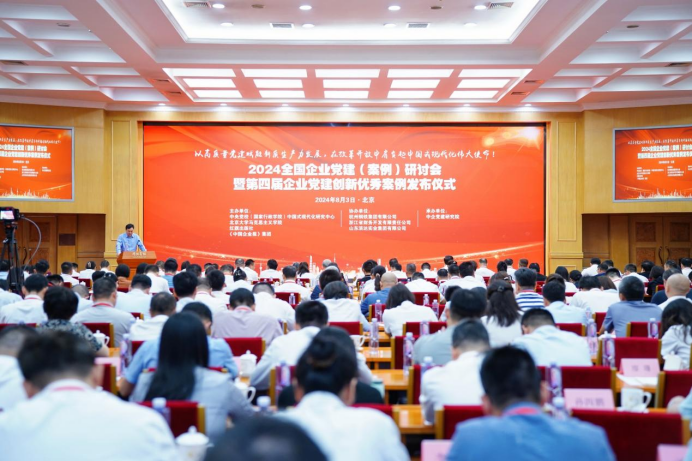 喜报！福达集团党建品牌获评2024年度全国企业党建创新优秀案例